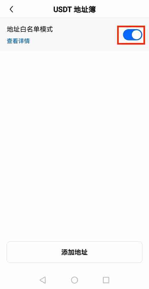 提币白名单什么意思？如何使用提币白名单？